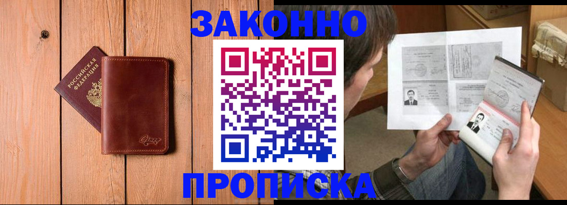 временная регистрация недорого в Алатыре