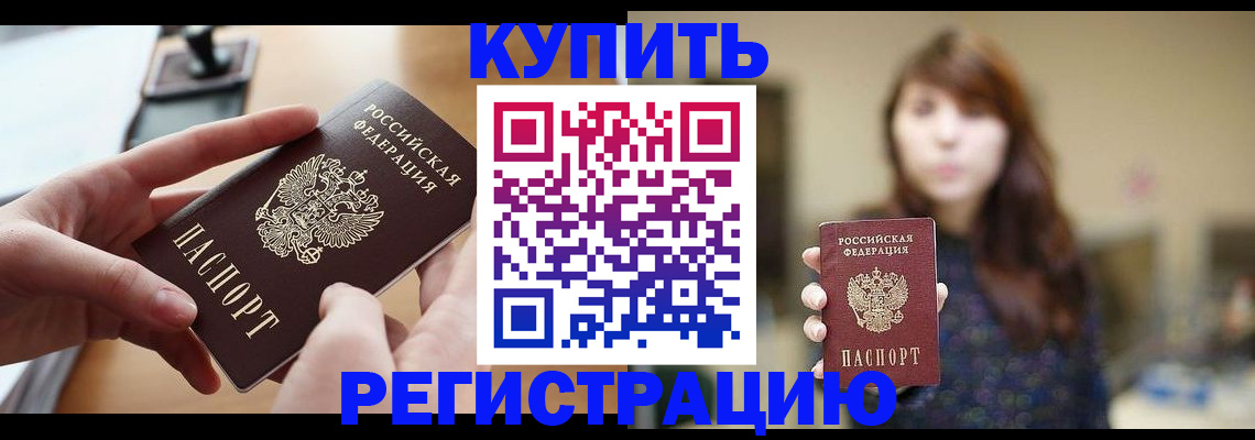 временная регистрация надежно в Алатыре
